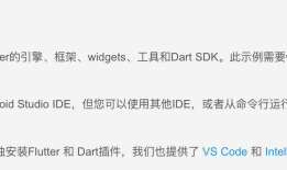 Fluter 编译第一个iOS应用