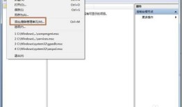 图解Win7如何手动添加受信任证书