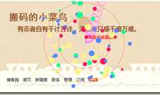 博客装饰---鼠标移动、点击效果