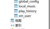 虾米音乐pc端数据库直接可以查看大量账户信息