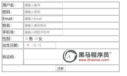 HTML----表单标签