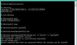 apache服务器安装【windows】