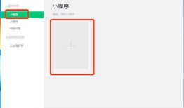 微信小程序怎么做淘宝客优惠券商城手把手教你完成从申请到上线