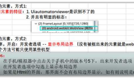 app，h5，自动化 --L简