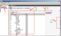 Windows server2008r2 IIS系列_03：IIS的远程管理