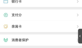 vivo手机微信怎么关闭免密支付功能
