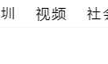 仿今日头条app手机端顶部触屏滑动导航