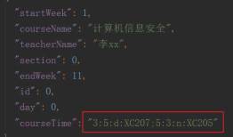 Android课程表的实现