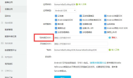 Xamarin.Android 集成百度地图SDK