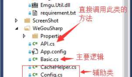 基于搜狗搜索的微信公众号爬虫实现（C#版本）