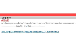 appium自动化，失败自动截图