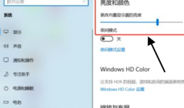 电脑显示器屏幕颜色过亮或过暗怎么调整