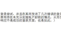 AppScan 8.0.3安全漏洞扫描总结