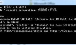 转-Windows下anaconda简单使用教程