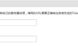 Thinkphp框架----微信公众测试号开发