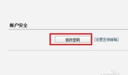 qq企业邮箱登陆密码如何修改