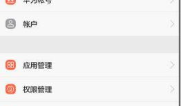 用 Fiddler查看 Android 网络请求