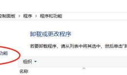 win10开启Telnet方法