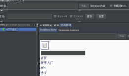 Jmeter 察看结果树之 HTML 使用