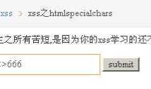 pikachu--(htmlspecialchars、href和js输出)
