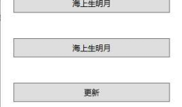 WPF中的资源简介、DynamicResource与StaticResource的区别