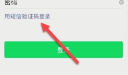 微信忘记密码如何处理 微信忘记密码处理方法【介绍】