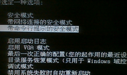 解决Win11长按F8无法进入安全模式的问题