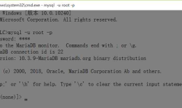 MariaDB 命令