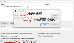 eclipse搭建安卓(Android)开发环境