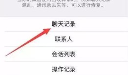如何恢复微信聊天记录 恢复微信聊天记录方法【详解】