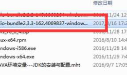 安装Android Studio开发环境