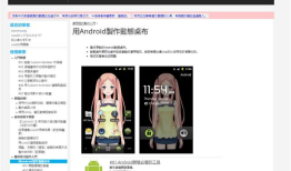 用Cubism 2制作自己的Live2D（尝试向）——android sdk样本的下载与Android studio编译！
