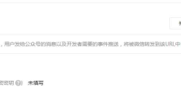 微信订阅号，获取用户openid