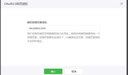 微信公众号支付开发备忘