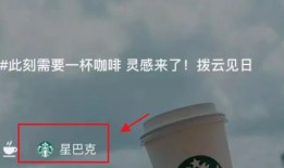 微信怎么设置星巴克状态 微信设置星巴克状态方法【详解】