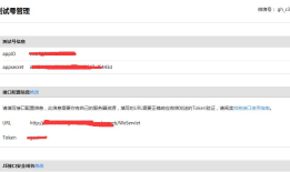 微信网页开发实践与总结