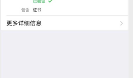charcles+ios手机抓https包