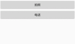 Android6.0------权限申请RxPermissions