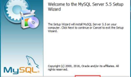MySql5.5安装（windows）