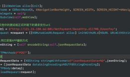 iOS接入招商银行一网通