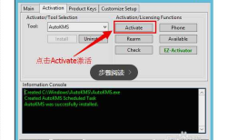 windows 10，office 激活办法