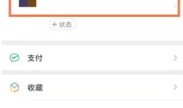微信地址怎么编辑位置 微信地址编辑位置操作方法【详细教程】