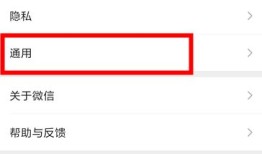 新版微信深色模式怎么设置 新版微信深色模式设置方法【教程详解】