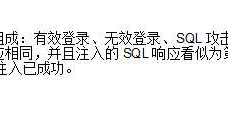 AppScan 8.0.3安全漏洞扫描总结