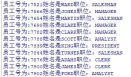 Oracle游标解析