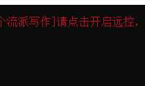 远控项目（Windows Socket）