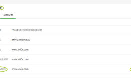 [5] 微信公众号开发 - 微信支付功能开发（网页JSAPI调用）