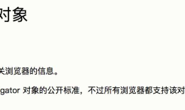 js 判断是手机访问，还是pc访问