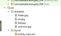 Android_(控件)使用ListView显示Android系统中SD卡的文件列表_02