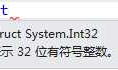 C#中的基本类型理解